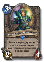 Семь правил Hearthstone: как принимать лучшие решения и побеждать - изображение 25 Семь правил Hearthstone: как принимать лучшие решения и побеждать - фото 25