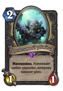 Семь правил Hearthstone: как принимать лучшие решения и побеждать - изображение 9 Семь правил Hearthstone: как принимать лучшие решения и побеждать - фото 9