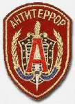 Иcтория спецназа. Часть VII: группа А - изображение 1 Иcтория спецназа. Часть VII: группа А - фото 1