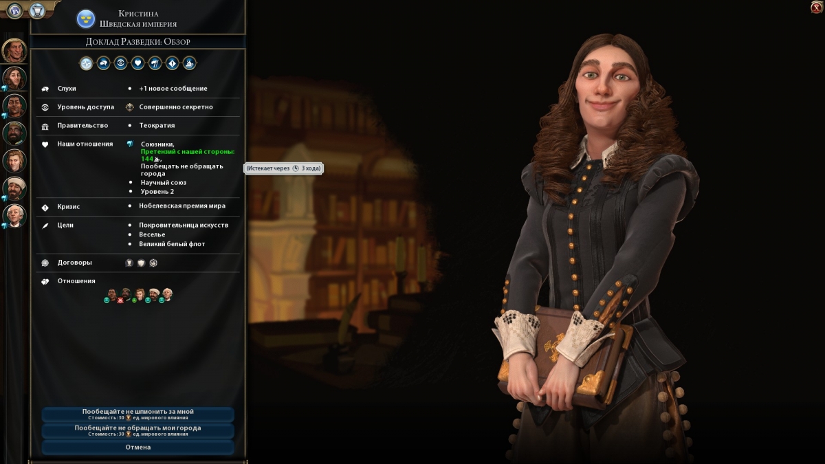 Civilization VI: Gathering Storm. Буря восторга - изображение 7 Civilization VI: Gathering Storm. Буря восторга - фото 7