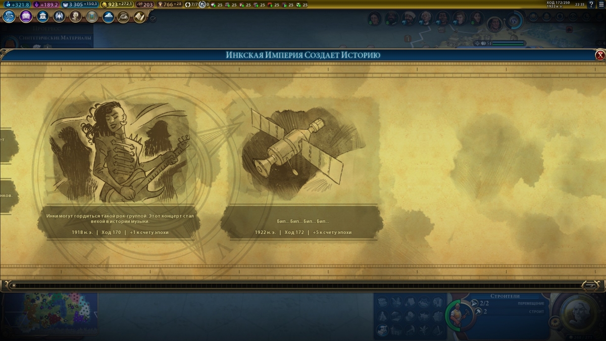 Civilization VI: Gathering Storm. Буря восторга - изображение 11 Civilization VI: Gathering Storm. Буря восторга - фото 11