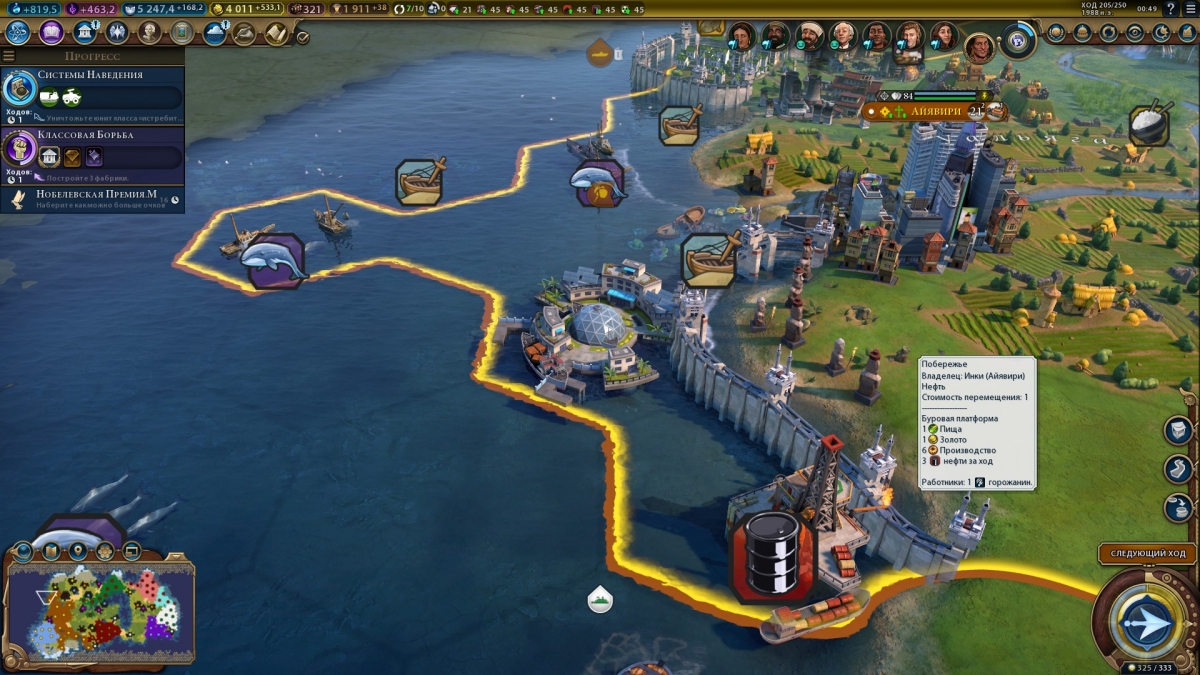 Civilization VI: Gathering Storm. Буря восторга - изображение 1 Civilization VI: Gathering Storm. Буря восторга - фото 1