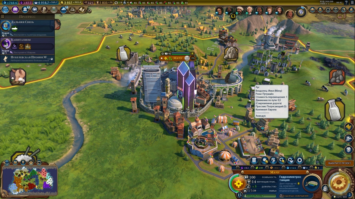 Civilization VI: Gathering Storm. Буря восторга - изображение 3 Civilization VI: Gathering Storm. Буря восторга - фото 3