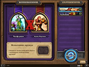 Первые впечатления от Hearthstone: Curse of Naxxramas - изображение 5 Первые впечатления от Hearthstone: Curse of Naxxramas - фото 5