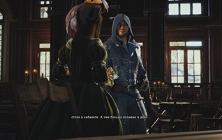 Первые впечатления от Assassin’s Creed: Unity - изображение 12 Первые впечатления от Assassin’s Creed: Unity - фото 12