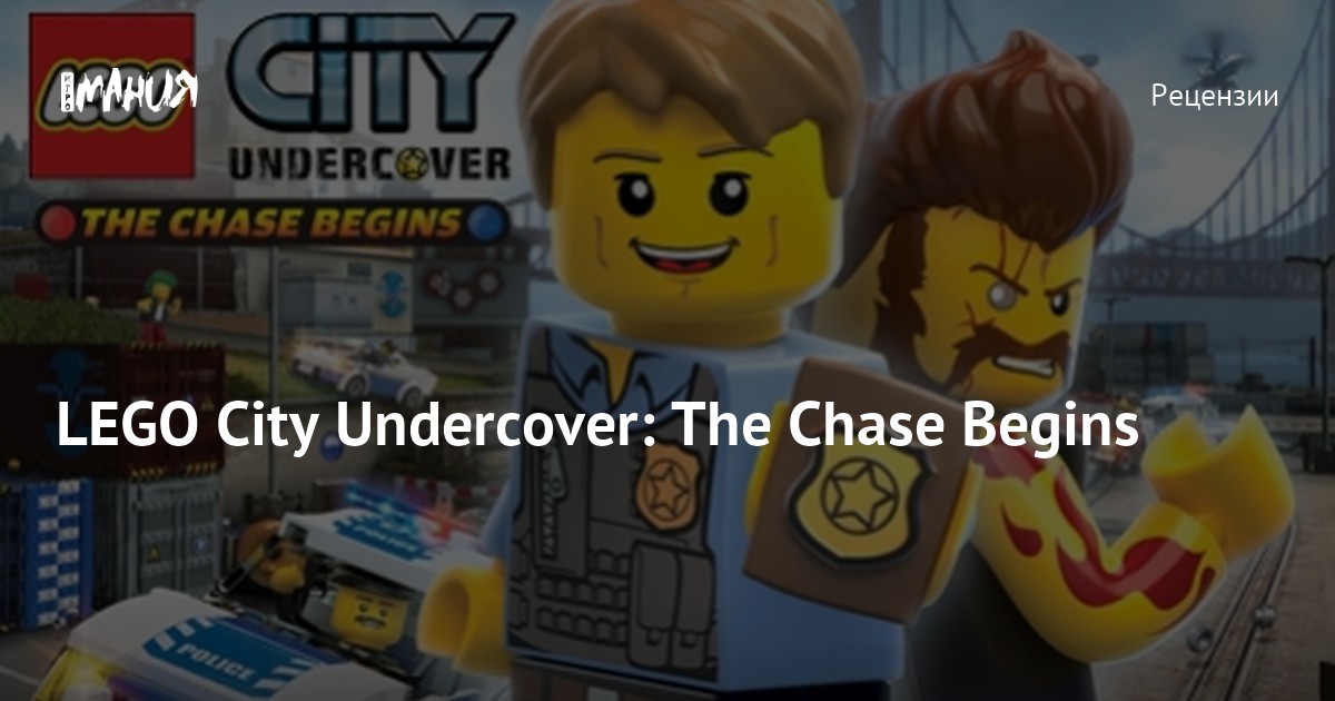 Lego city the chase sales begins