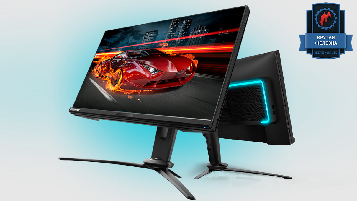 360 Гц на IPS — правда или вымысел? Тест игрового монитора Acer Predator  X25 — Игромания