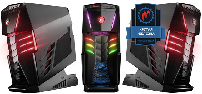 Идеал. Тестирование игрового компьютера MSI Aegis Ti - фото 1