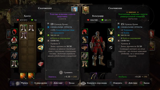 Divinity: Original Sin на консолях — это вообще нормально? - изображение 6 Divinity: Original Sin на консолях — это вообще нормально? - фото 6