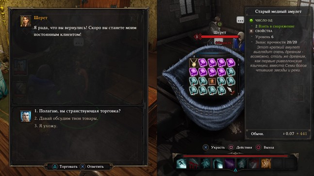 Divinity: Original Sin на консолях — это вообще нормально? - изображение 5 Divinity: Original Sin на консолях — это вообще нормально? - фото 5
