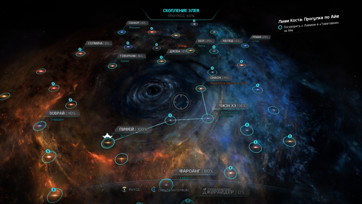 Обзор Mass Effect: Andromeda. Автостопом по галактике - изображение 11 Обзор Mass Effect: Andromeda. Автостопом по галактике - фото 11