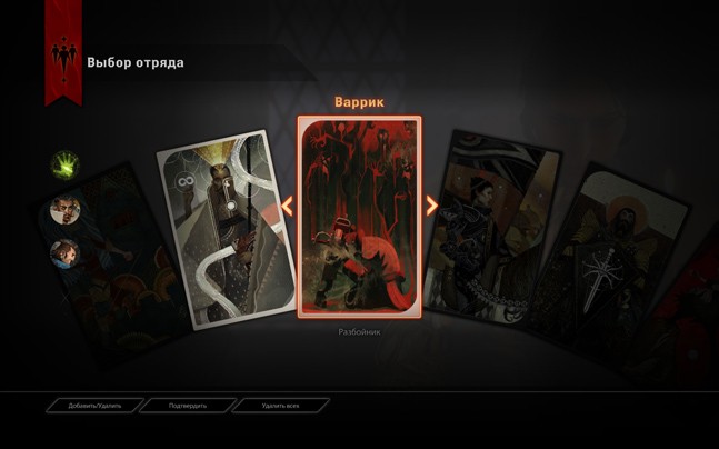 Dragon Age: Inquisition - изображение 20 Dragon Age: Inquisition - фото 20