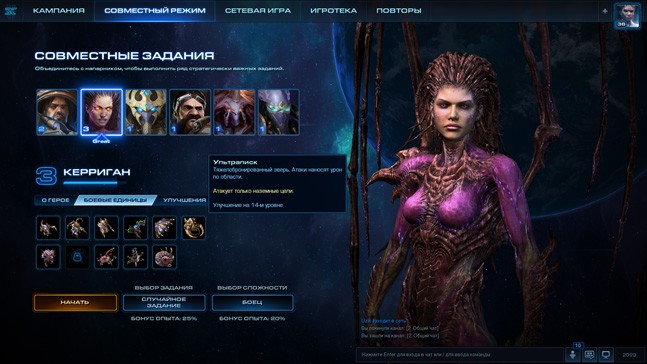 «Черт, давно пора!» Обзор StarCraft 2: Legacy of the Void - изображение 12 «Черт, давно пора!» Обзор StarCraft 2: Legacy of the Void - фото 12