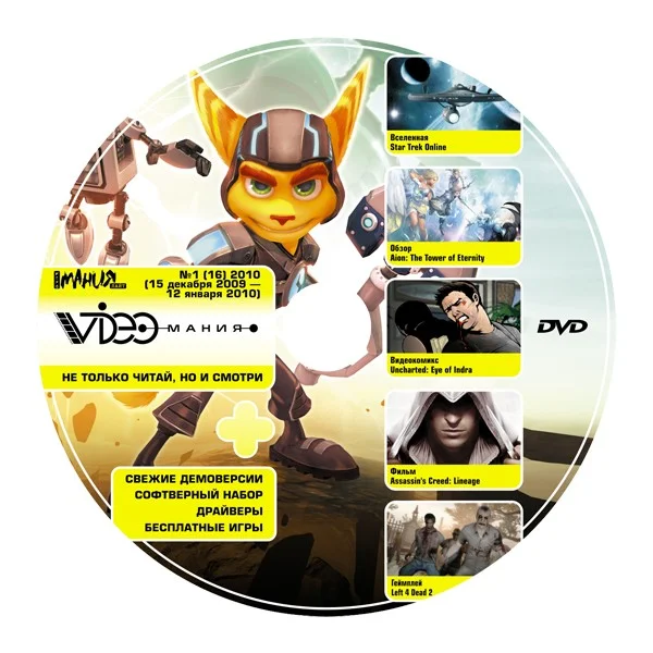 «DVD-МАНИЯ ЛАЙТ» №1(16) 2010 (15 декабря 2009 — 12 января 2010) - фото 2