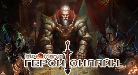 Might & Magic: Heroes Online - изображение обложка