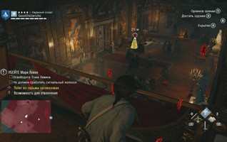 Assassin’s Creed: Unity - фото 9