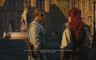 Assassin’s Creed: Unity - фото 14