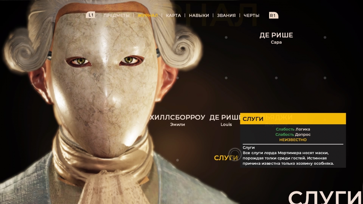 The Council. Первый действительно интерактивный фильм - изображение 10 The Council. Первый действительно интерактивный фильм - фото 10