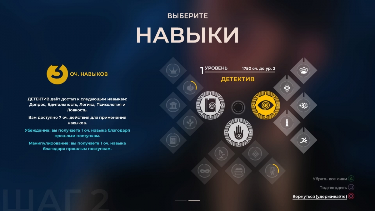 The Council. Первый действительно интерактивный фильм - изображение 4 The Council. Первый действительно интерактивный фильм - фото 4