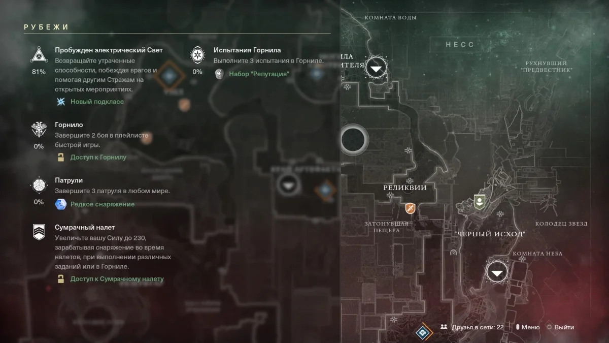 Обзор Destiny 2. Самый тёмный час — перед рассветом - фото 11