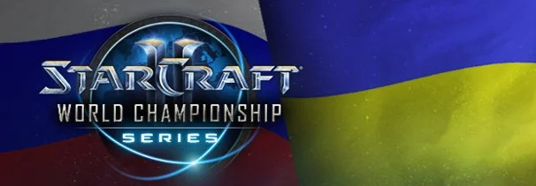 Итоги наших отборочных на StarCraft II World Championship от Blizzard - фото 1