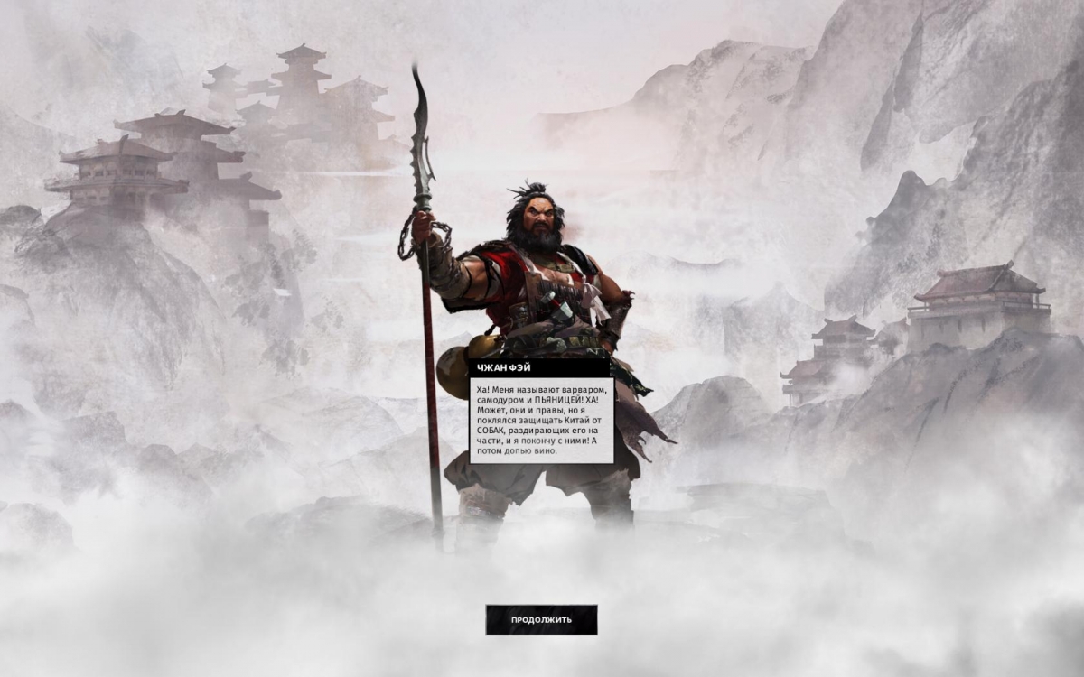Обзор Total War: Three Kingdoms. Богатыри Поднебесной - изображение 2 Обзор Total War: Three Kingdoms. Богатыри Поднебесной - фото 2