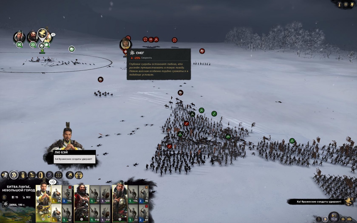 Обзор Total War: Three Kingdoms. Богатыри Поднебесной - изображение 10 Обзор Total War: Three Kingdoms. Богатыри Поднебесной - фото 10