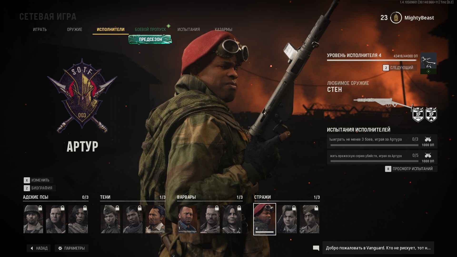 Обзор Call of Duty: Vanguard — Новая команда, знакомые хиты - изображение 2 Обзор Call of Duty: Vanguard — Новая команда, знакомые хиты - фото 2