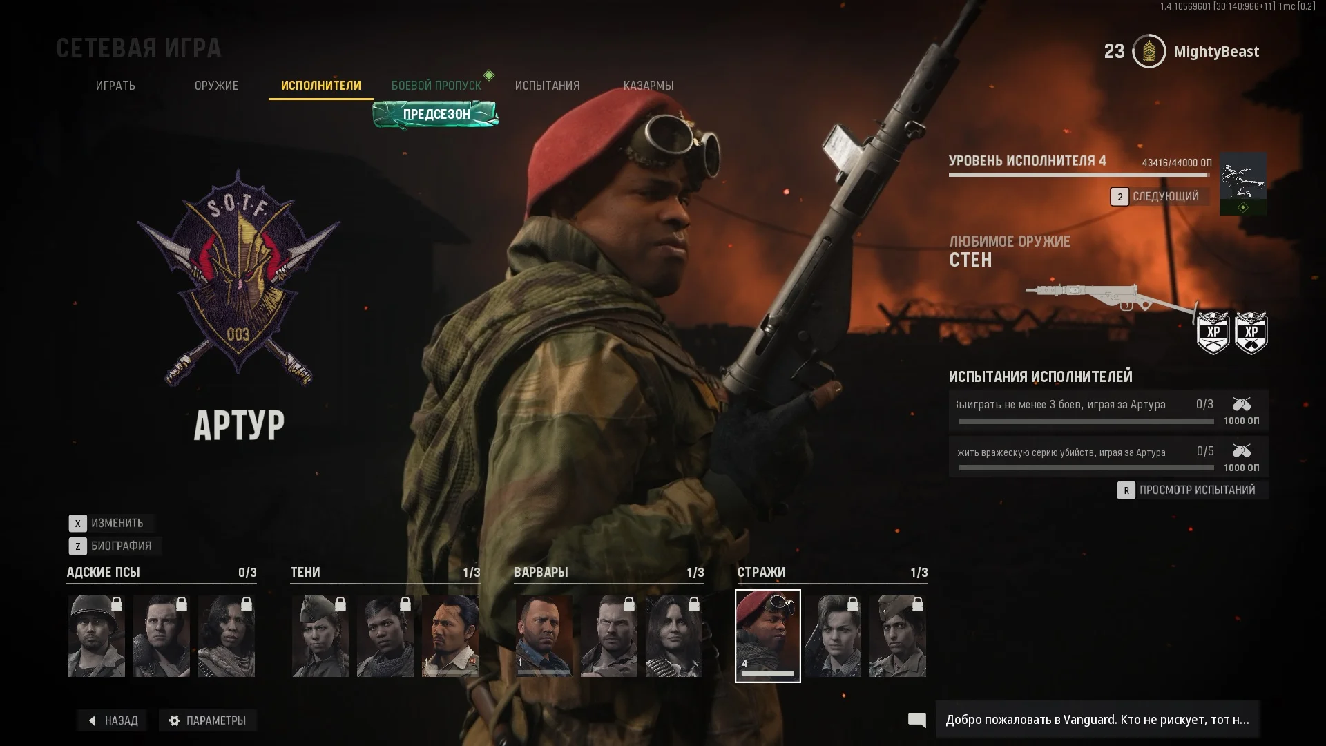 Обзор Call of Duty: Vanguard — Новая команда, знакомые хиты - фото 2