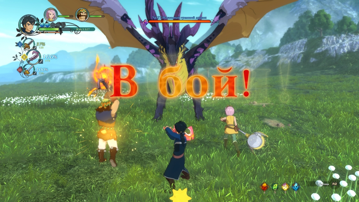 Ni no Kuni II: Revenant Kingdom. Глазами ребёнка - изображение 14 Ni no Kuni II: Revenant Kingdom. Глазами ребёнка - фото 14