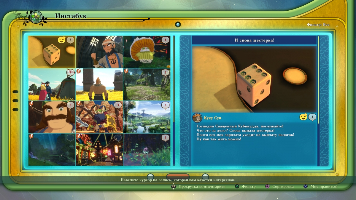 Ni no Kuni II: Revenant Kingdom. Глазами ребёнка - изображение 16 Ni no Kuni II: Revenant Kingdom. Глазами ребёнка - фото 16