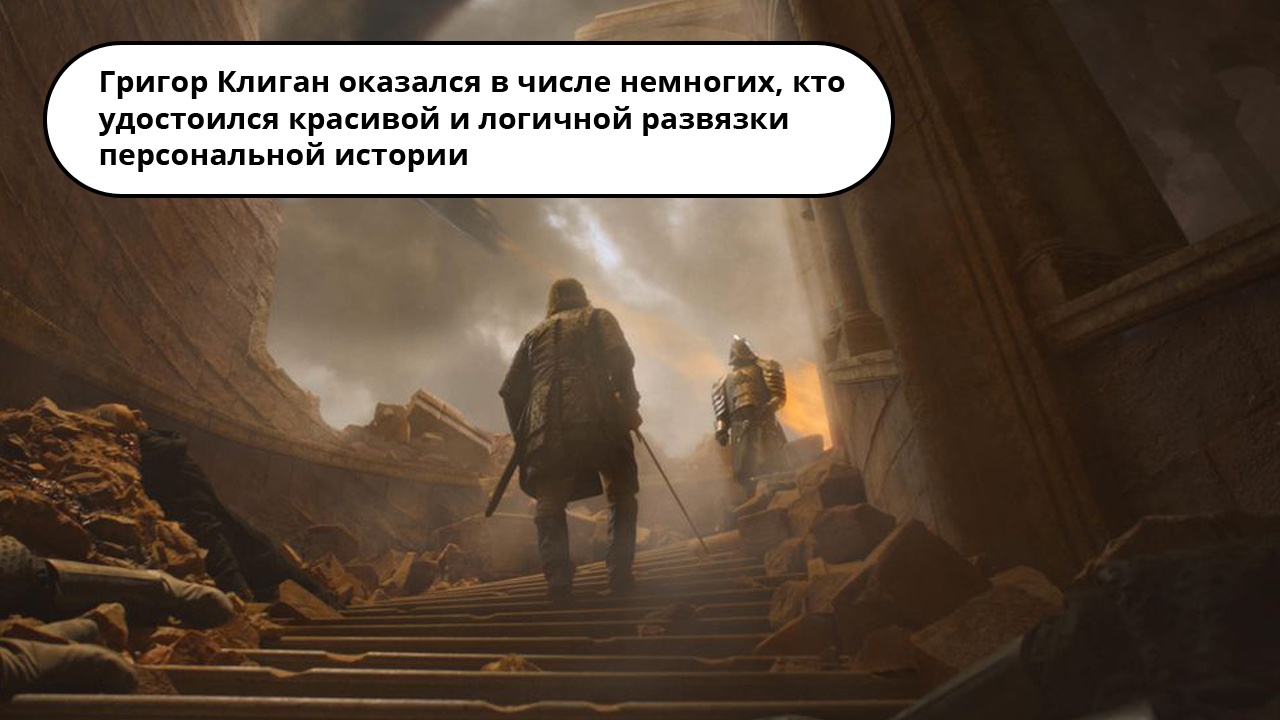 Что не так с восьмым сезоном «Игры престолов»? - изображение 3 Что не так с восьмым сезоном «Игры престолов»? - фото 3