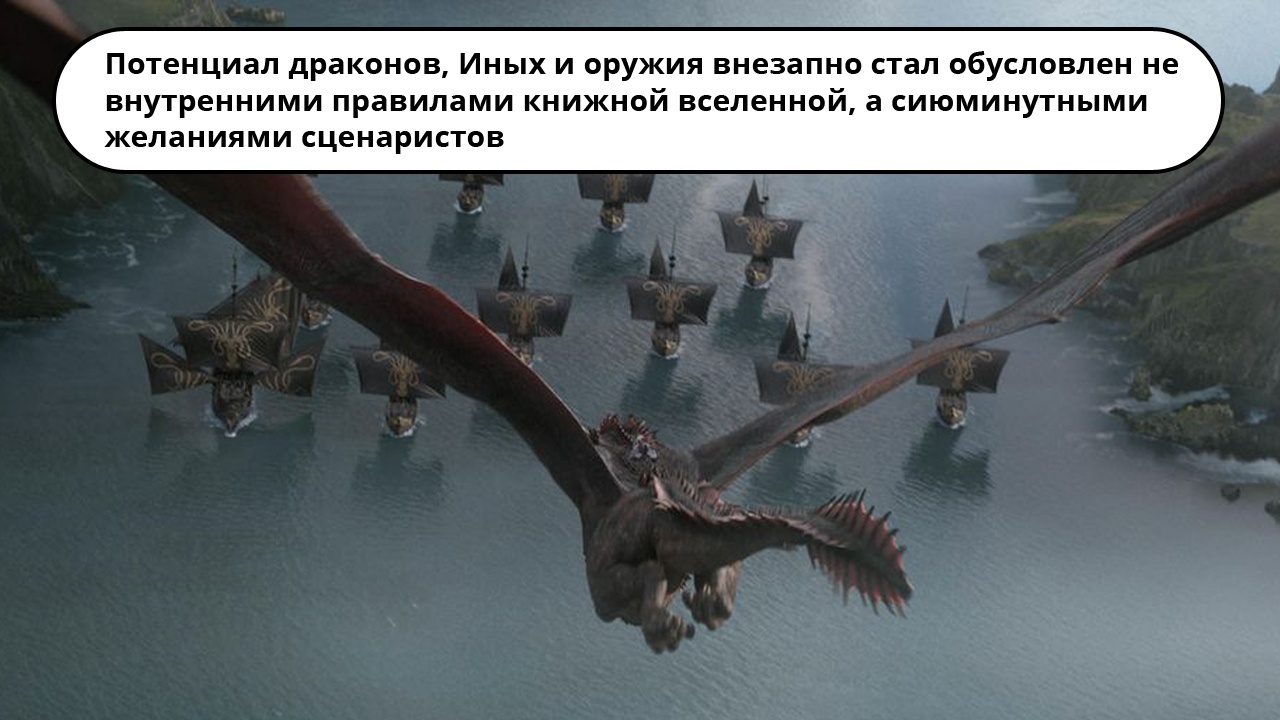 Что не так с восьмым сезоном «Игры престолов»? - изображение 1 Что не так с восьмым сезоном «Игры престолов»? - фото 1