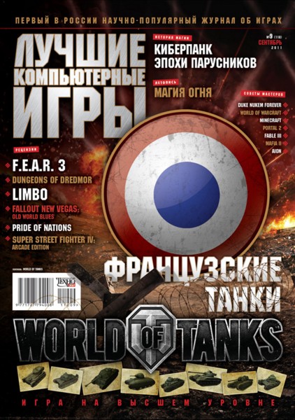 PlanetSide 2 - изображение 2 PlanetSide 2 - фото 2