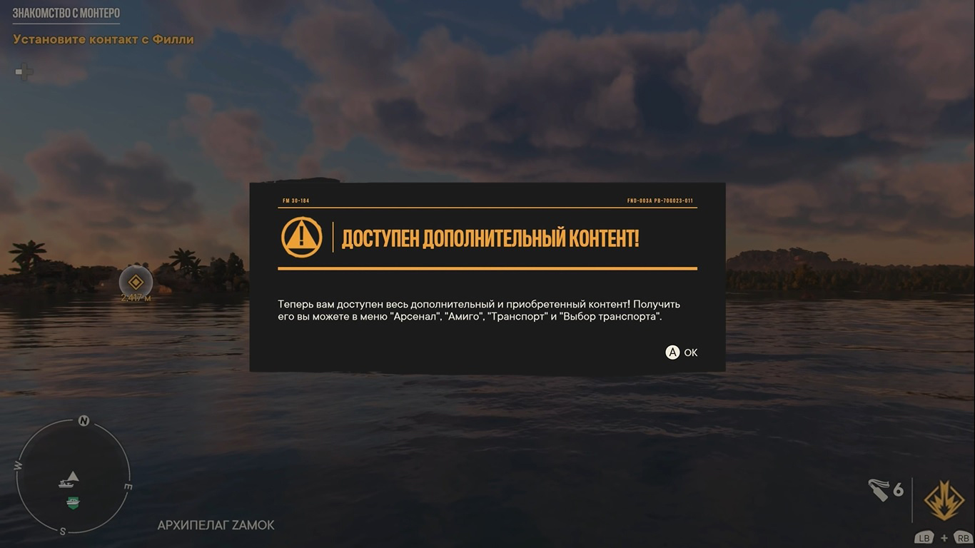 Гайд: Как получить комплект из Blood Dragon в Far Cry 6 - фото 1