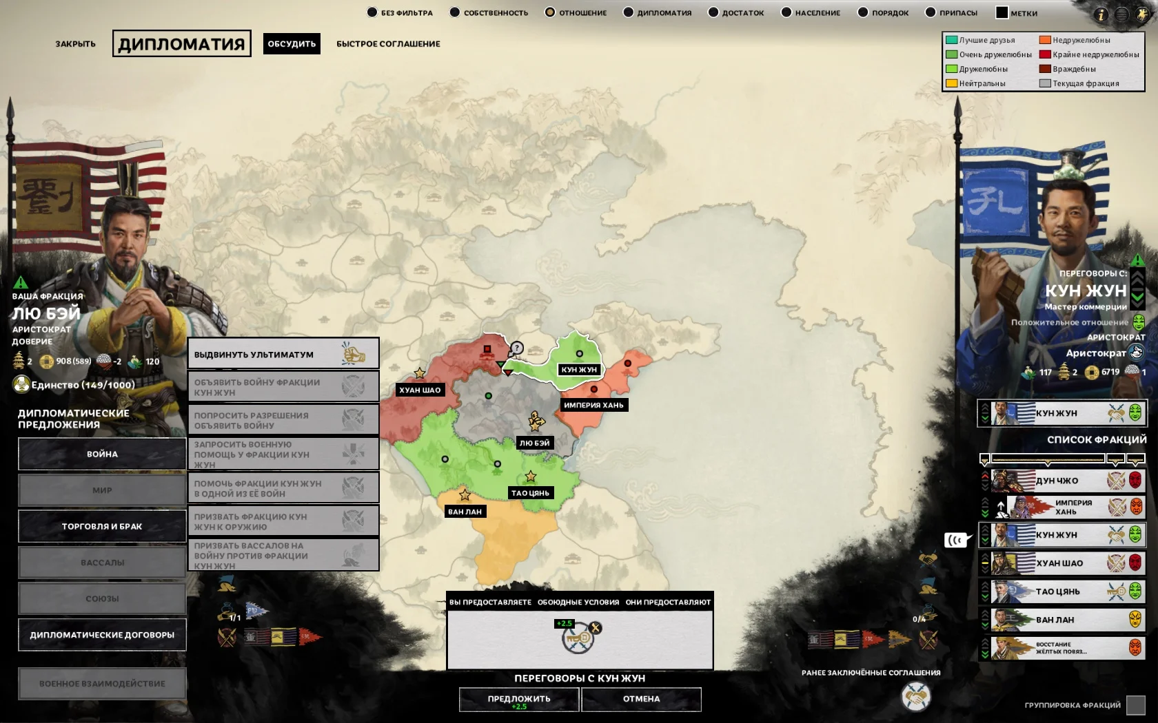 7 отличий Three Kingdoms от предыдущих частей Total War - фото 4