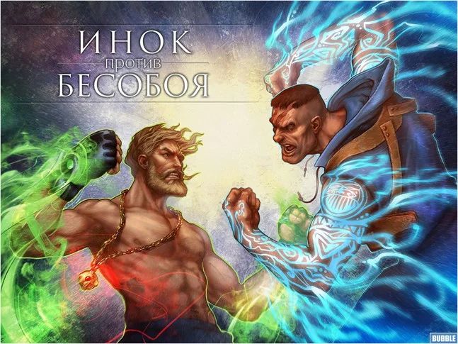 Российские комиксы: Бесобой, Инок и компания - фото 9