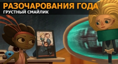 Разочарования года: Infinite Crisis, Destiny, Life is Strange - изображение обложка