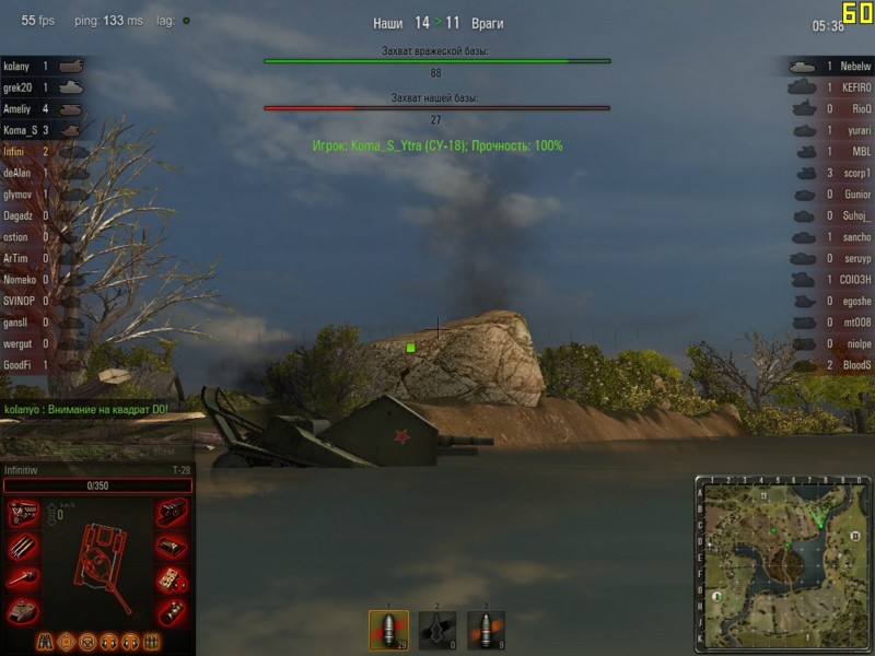 Будни артиллериста в World of Tanks. Часть 2 - фото 5