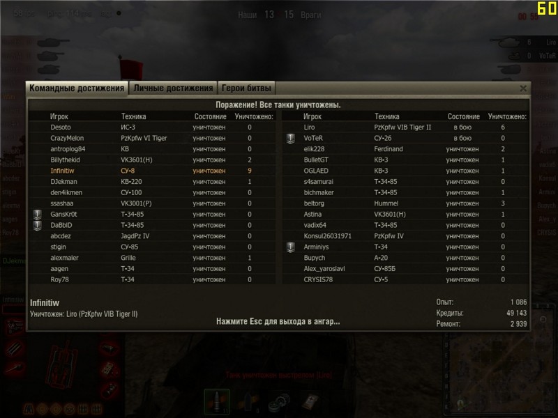 Будни артиллериста в World of Tanks. Часть 2 - фото 3