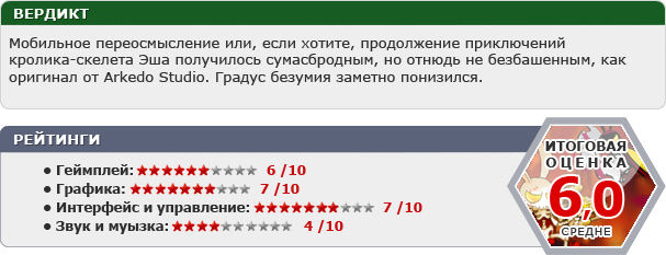 Мобильные игры. Февраль 2013 года, ч. 2 - изображение 19 Мобильные игры. Февраль 2013 года, ч. 2 - фото 19
