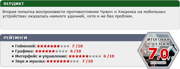 Мобильные игры. Февраль 2013 года, ч. 2 - изображение 7 Мобильные игры. Февраль 2013 года, ч. 2 - фото 7