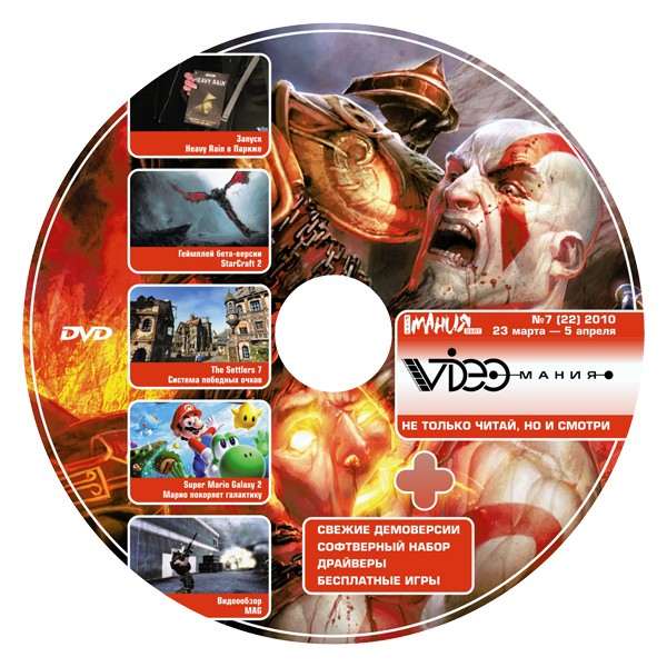 «ВИДЕОМАНИЯ ЛАЙТ» №7 (22) 2010 (23 марта — 5 апреля 2010) - фото 2