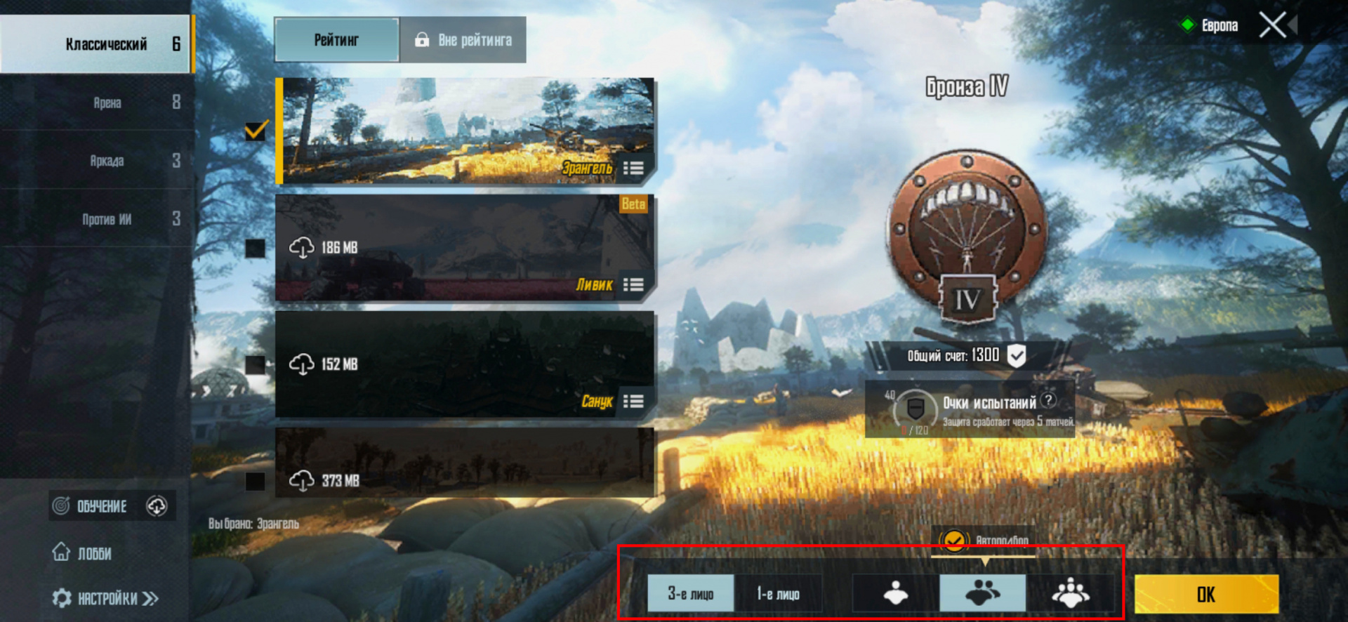 Как играть с ботами в PUBG более 10 раз