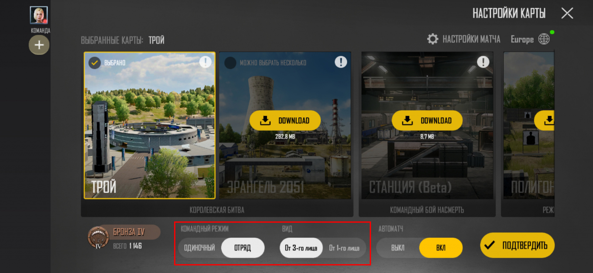 Гайд: Как играть с ботами в PUBG - фото 9