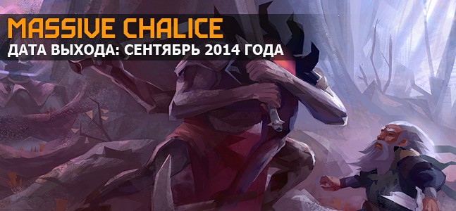 Самые ожидаемые игры 2014 года. Часть 4 - изображение 14 Самые ожидаемые игры 2014 года. Часть 4 - фото 14
