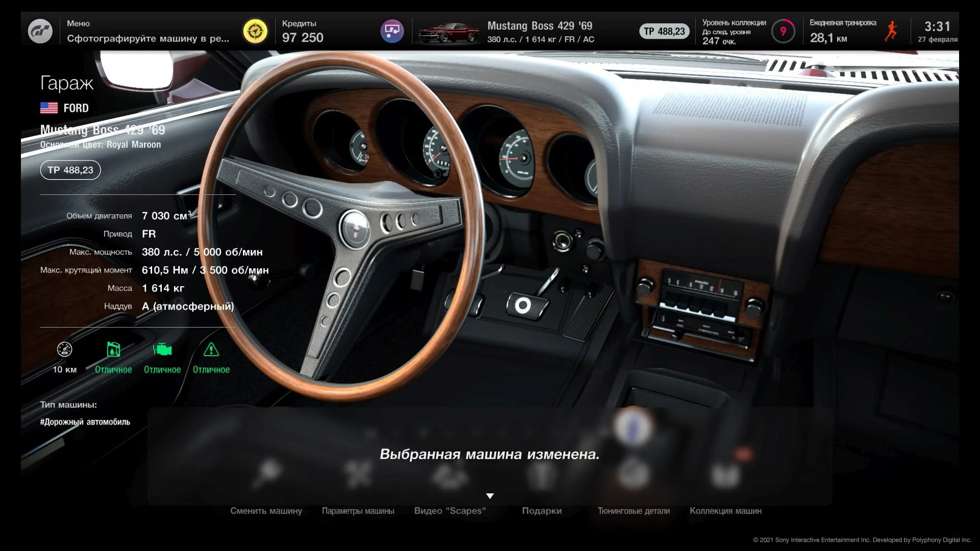 Обзор Gran Turismo 7 — От фанатов авто для фанатов авто - фото 2