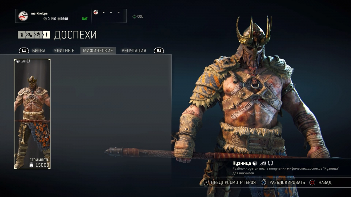 Как играть в For Honor. Советы и тактики для начинающих - изображение 8 Как играть в For Honor. Советы и тактики для начинающих - фото 8