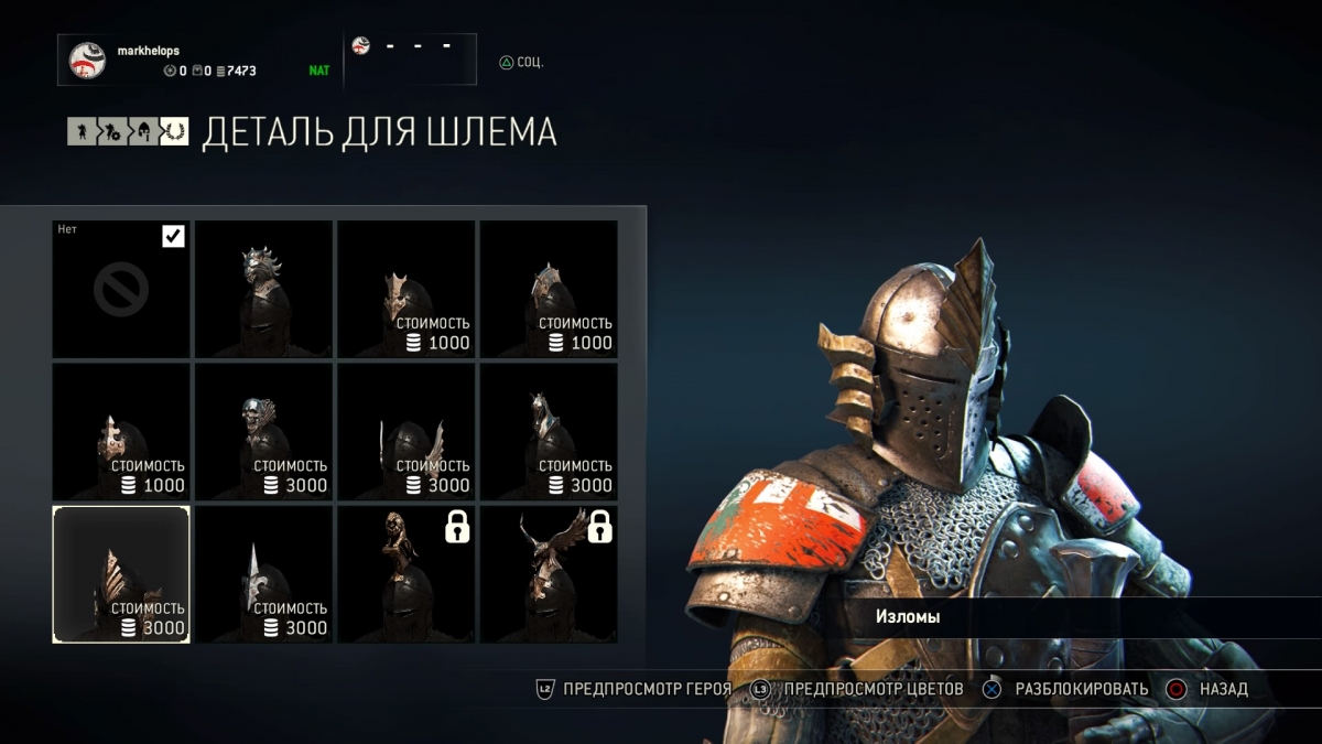 Как играть в For Honor. Советы и тактики для начинающих - изображение 7 Как играть в For Honor. Советы и тактики для начинающих - фото 7