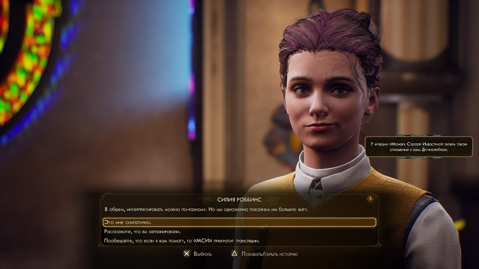 Обзор The Outer Worlds. Fallout здорового человека - изображение 4 Обзор The Outer Worlds. Fallout здорового человека - фото 4